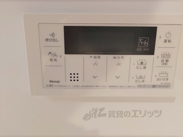 その他設備　給湯器リモコン