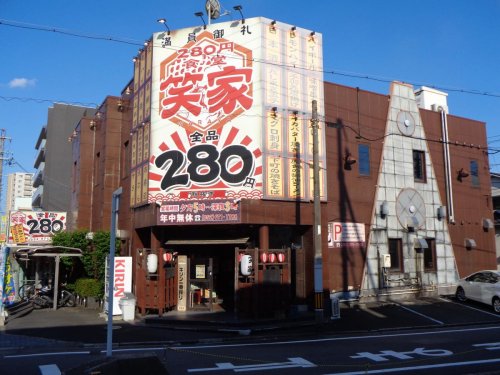 飲食店　笑家日比野店（飲食店）まで436m
