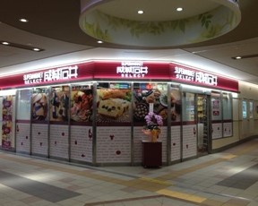 スーパー　成城石井 大曽根店（スーパー）まで184m