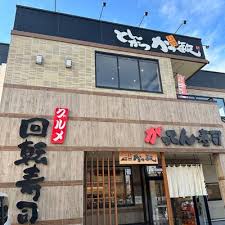 飲食店　がってん寿司土支田店（飲食店）まで191m