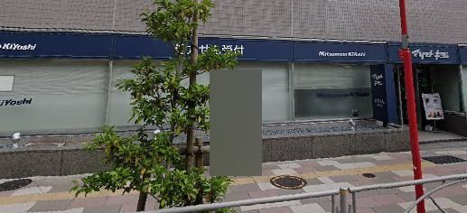 ドラックストア　マツモトキヨシ白金高輪店（ドラッグストア）まで780m