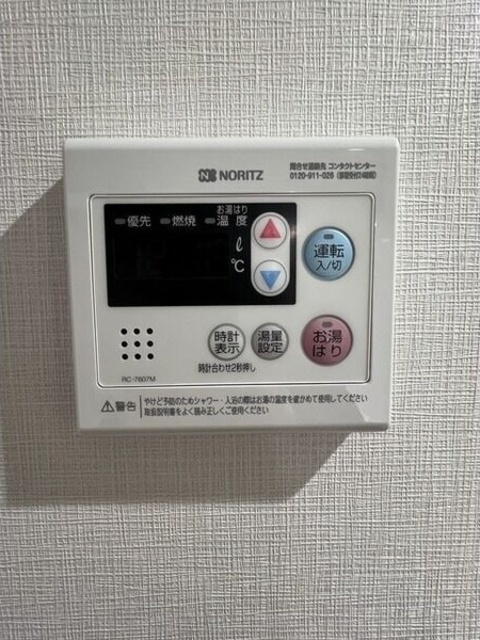 その他設備　別室参照