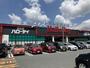 スーパー　ハローデイ宗像店（スーパー）まで332m