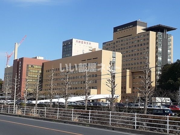 病院　川崎医科大学附属病院（病院）まで1442m