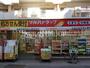 ドラックストア　ツルハドラッグ梅屋敷店（ドラッグストア）まで320m