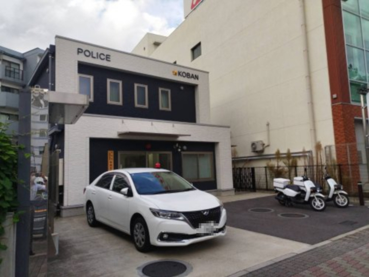 警察署・交番　交番（警察署・交番）まで577m