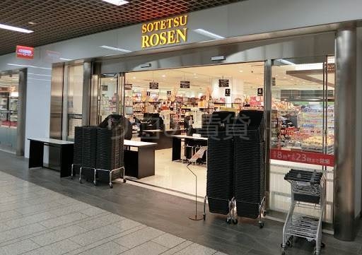 スーパー　相鉄ローゼン 川崎アゼリア店（スーパー）まで805m