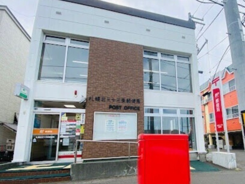 郵便局　札幌北三十三条郵便局（郵便局）まで400m