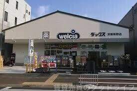ドラックストア　ダックス京都紫野店（ドラッグストア）まで872m