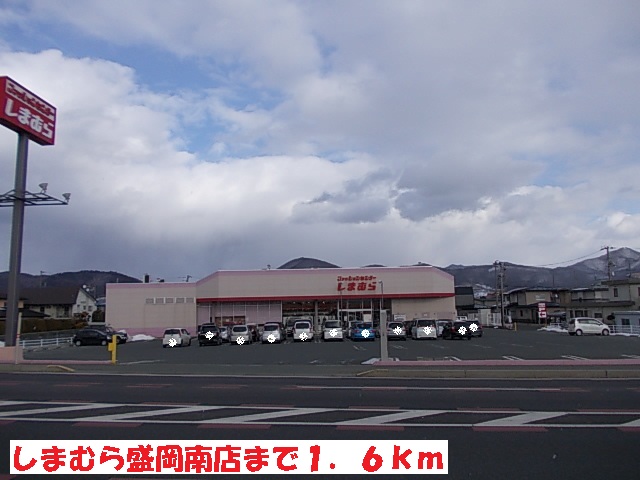 その他　しまむら盛岡南店（その他）まで1600m