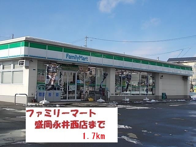 コンビニ　ファミリーマート（コンビニ）まで1700m