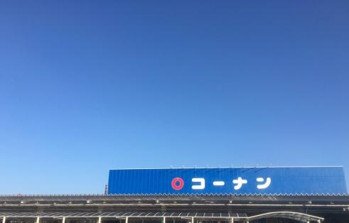 ホームセンター　ホームセンターコーナン 清須東店（ホームセンター）まで1737m