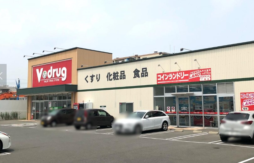 ドラックストア　V・drug二瀬店（ドラッグストア）まで164m