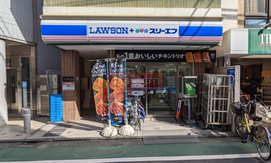 コンビニ　ローソン・スリーエフ池ノ上店（コンビニ）まで320m