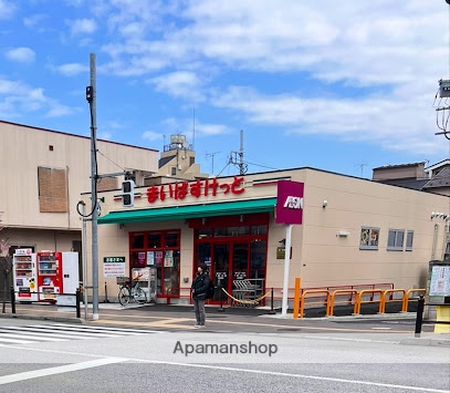 スーパー　まいばすけっと 南千住７丁目店（スーパー）まで470m