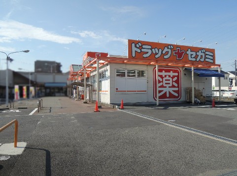ドラックストア　ドラッグセガミ 旭ケ丘店（ドラッグストア）まで425m