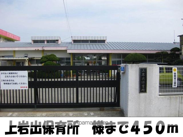 幼稚園・保育園　上岩出保育所様（幼稚園・保育園）まで450m