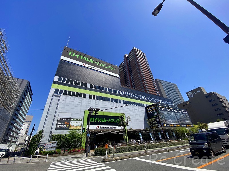 ホームセンター　ロイヤルホームセンター森ノ宮（ホームセンター）まで550m