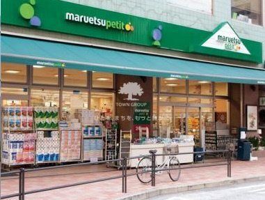 スーパー　マルエツプチ白金台店（スーパー）まで570m