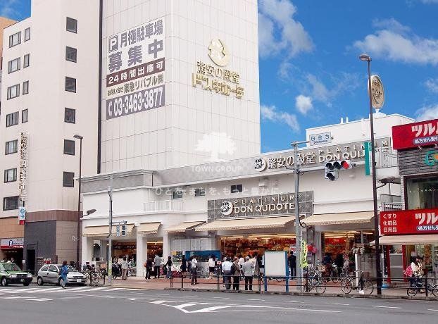 ショッピングセンター　プラチナドン・キホーテ白金台店（ショッピングセンター）まで460m