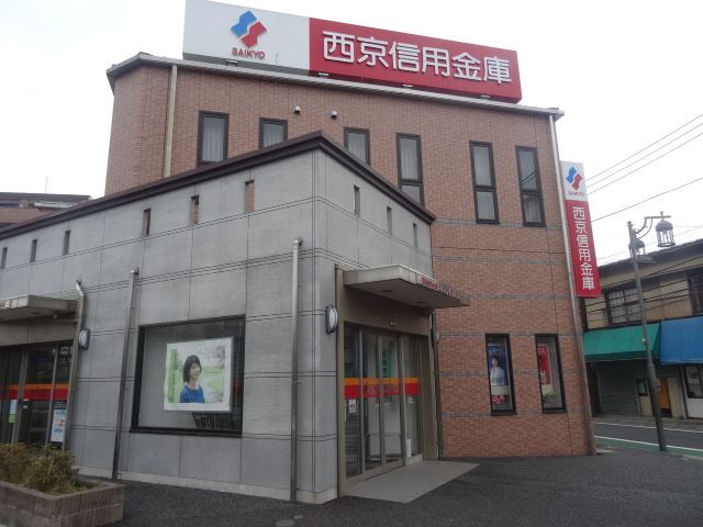 銀行　西京信用金庫（銀行）まで70m