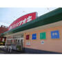 ドラックストア　クスリのアオキ 穂積店（ドラッグストア）まで1188m