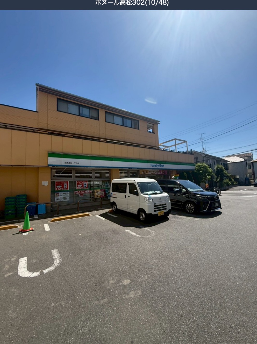コンビニ　ファミリーマート練馬高松一丁目店（コンビニ）まで109m