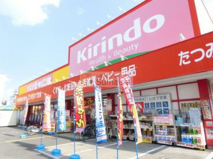 ドラックストア　キリン堂　東大阪長堂店（ドラッグストア）まで379m