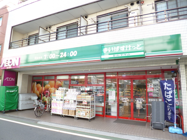 その他　まいばすけっと（その他）まで400m