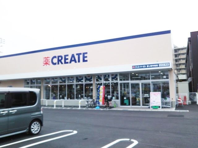 ドラックストア　クリエイトエス・ディー茅ヶ崎今宿店（ドラッグストア）まで1516m