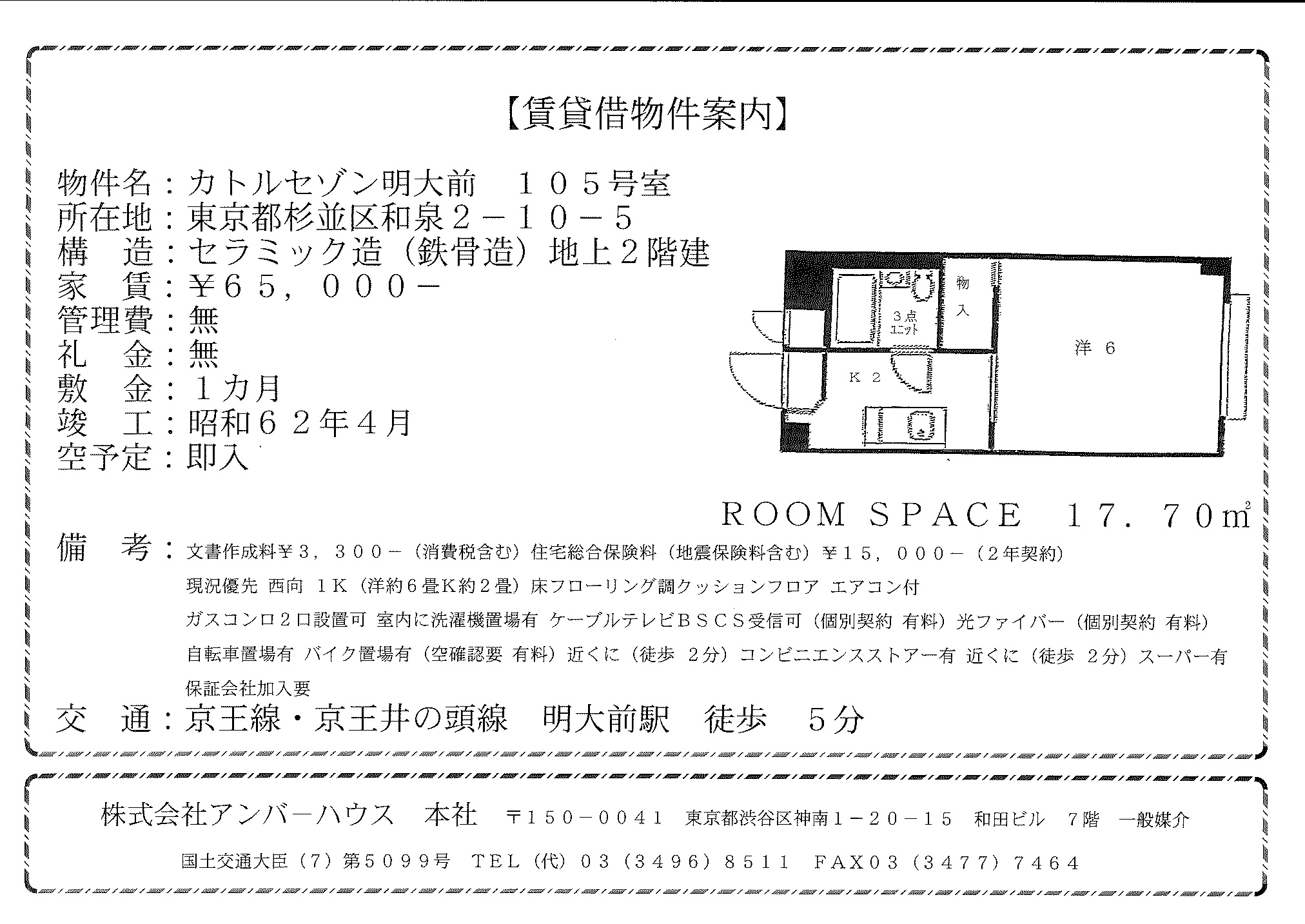 その他