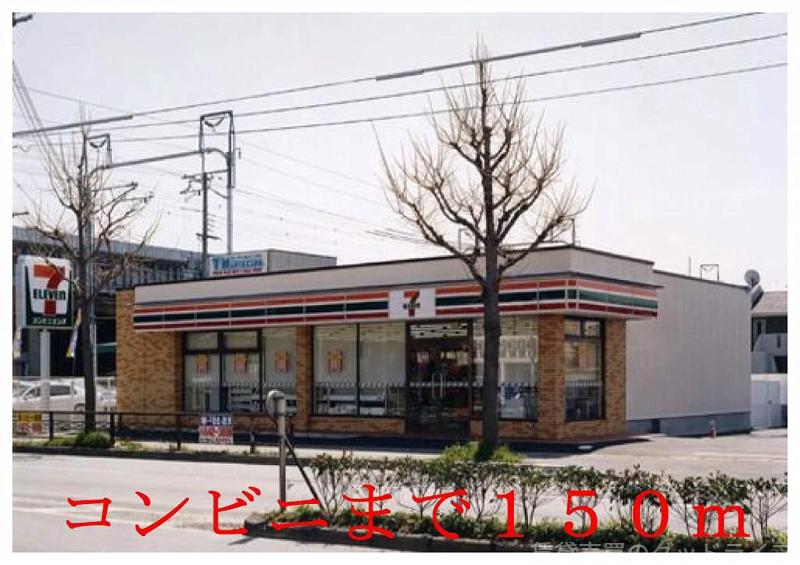 コンビニ　コンビニ（コンビニ）まで150m