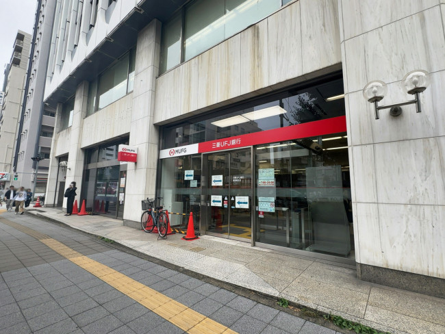 銀行　三菱UFJ銀行浅草橋支店（銀行）まで497m