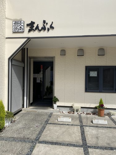 飲食店　まんぷく（飲食店）まで527m