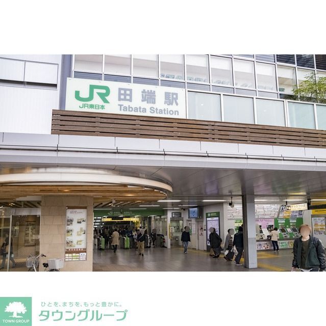 その他　田端駅