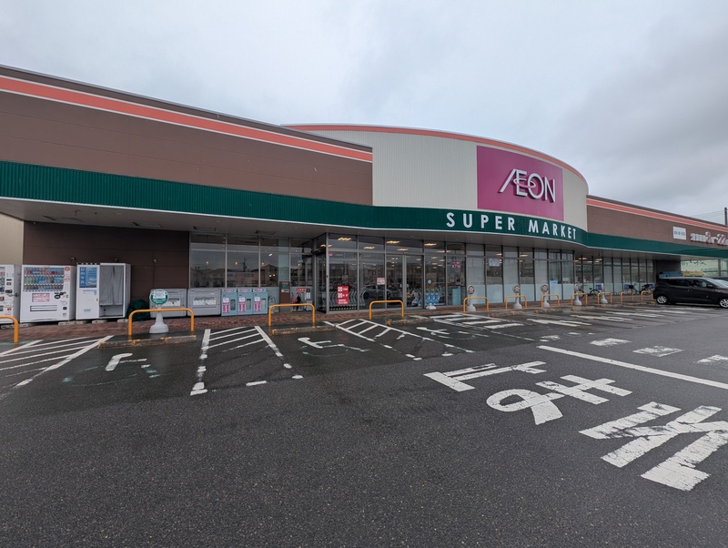 スーパー　イオン西内野店（スーパー）まで850m