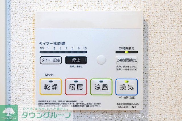 その他部屋・スペース