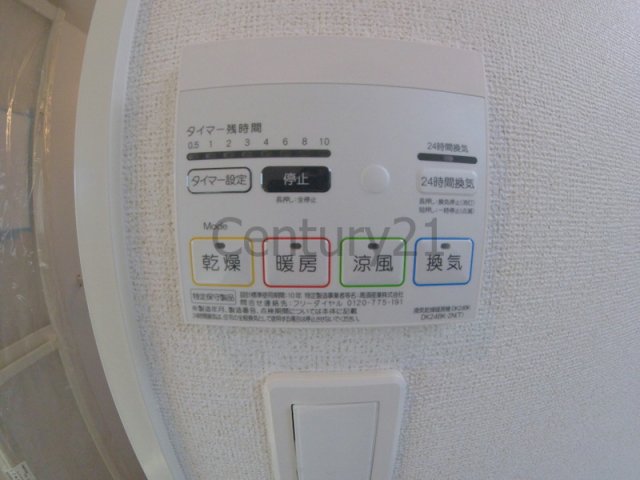 その他設備