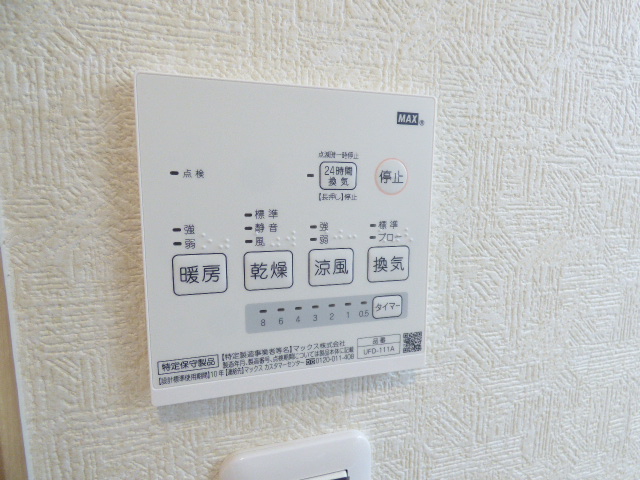 その他設備　浴室乾燥