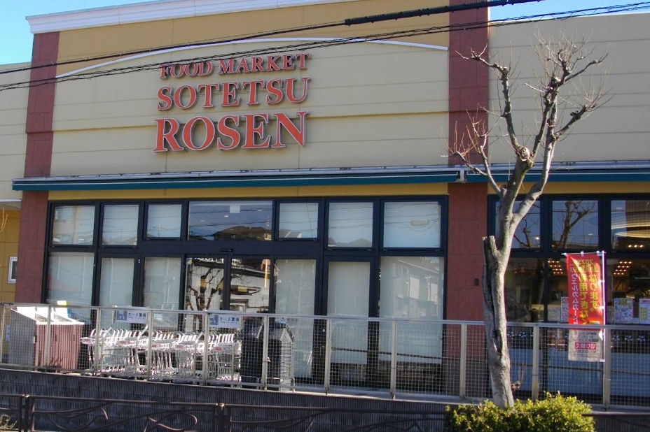スーパー　そうてつローゼン梶ケ谷店（スーパー）まで185m