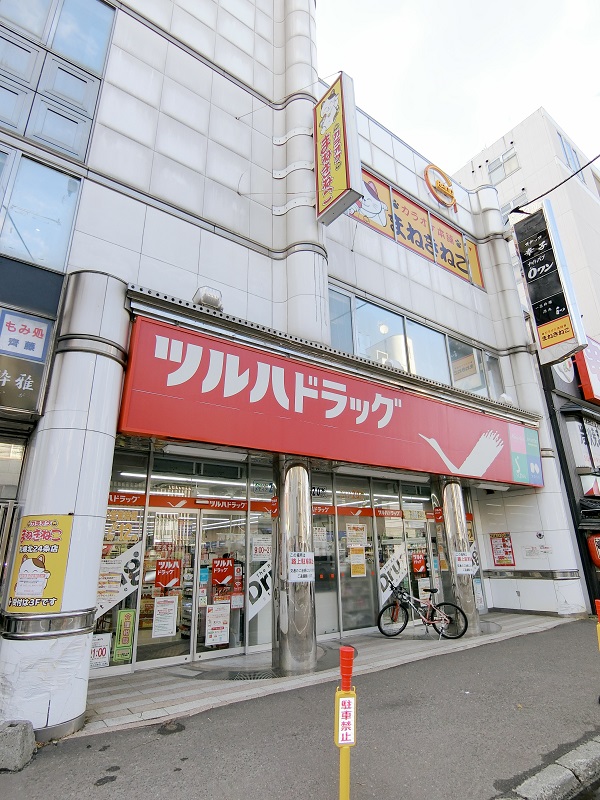 ドラックストア　ツルハドラッグ北24条店（ドラッグストア）まで461m