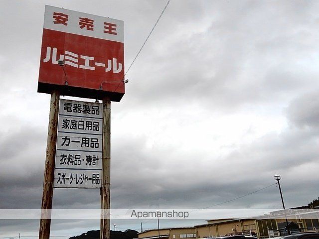 スーパー　ルミエール（スーパー）まで2000m