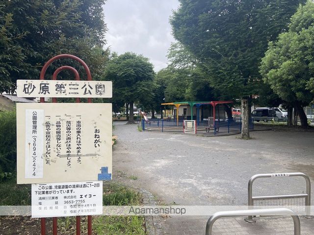 公園　砂原第３公園（公園）まで607m