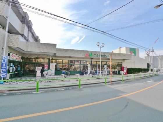 スーパー　マルエツ田柄店（スーパー）まで515m