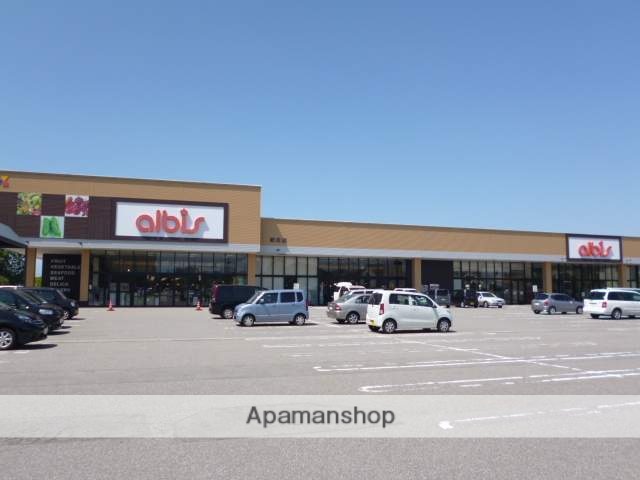 スーパー　アルビス（株）／新庄店（スーパー）まで988m