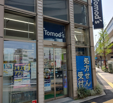 ドラックストア　トモズ 上馬店（ドラッグストア）まで321m