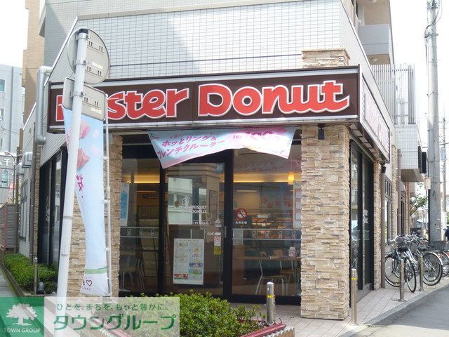 飲食店　ミスタードーナツ（飲食店）まで410m
