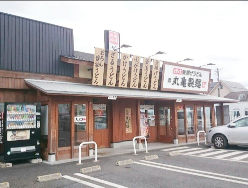 飲食店　丸亀製麺杉戸店（飲食店）まで1160m