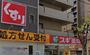 ドラックストア　スギドラッグ南茨木店（ドラッグストア）まで1013m