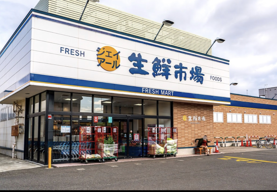 スーパー　ジェイアール生鮮市場発寒店（スーパー）まで785m